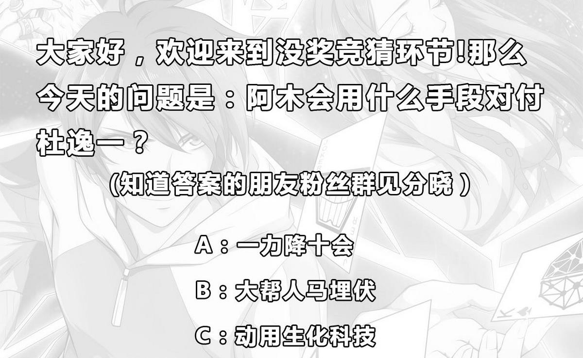 第95话 潜入54
