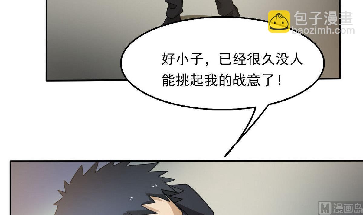 第97话 遇阻33