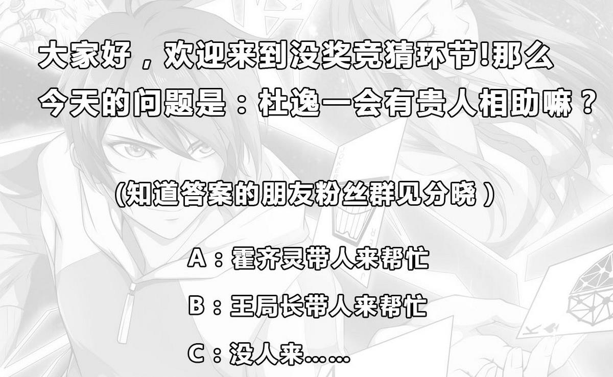 第97话 遇阻44