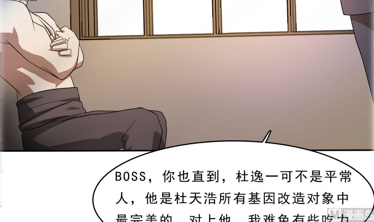 第99话 奸细18