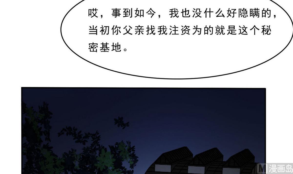 第99话 奸细9