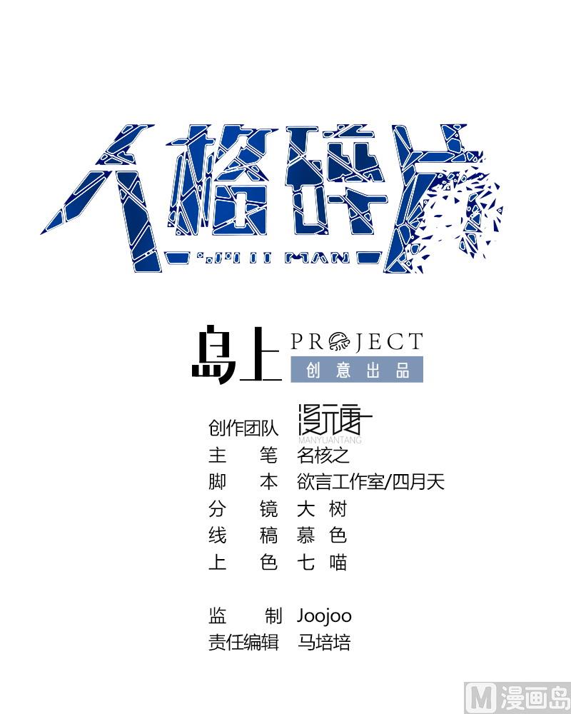 第100话 终章秒杀！0