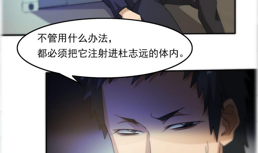 第100话 终章秒杀！16