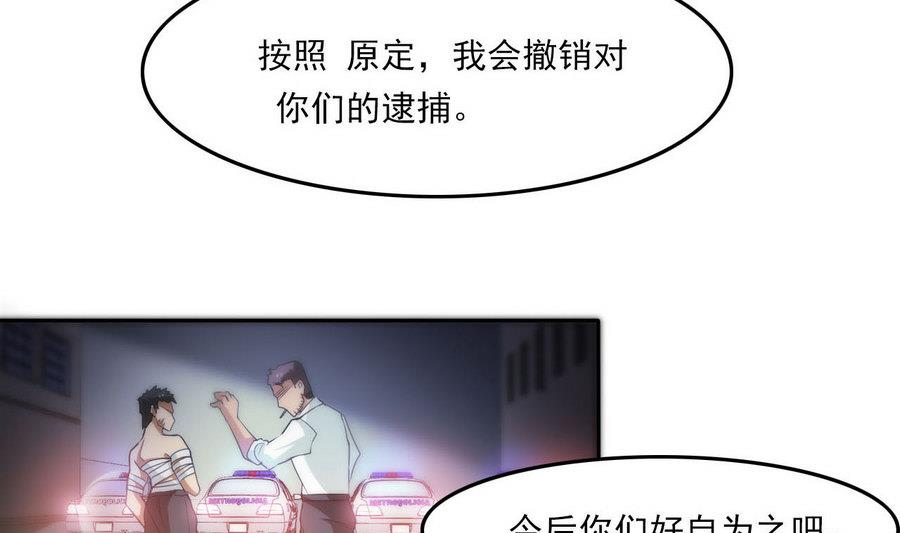 第100话 终章秒杀！53