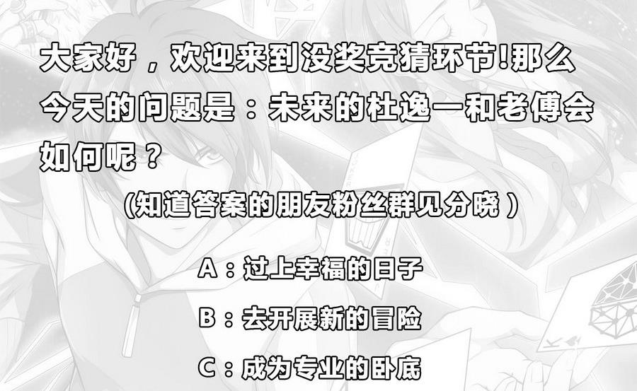 第100话 终章秒杀！60