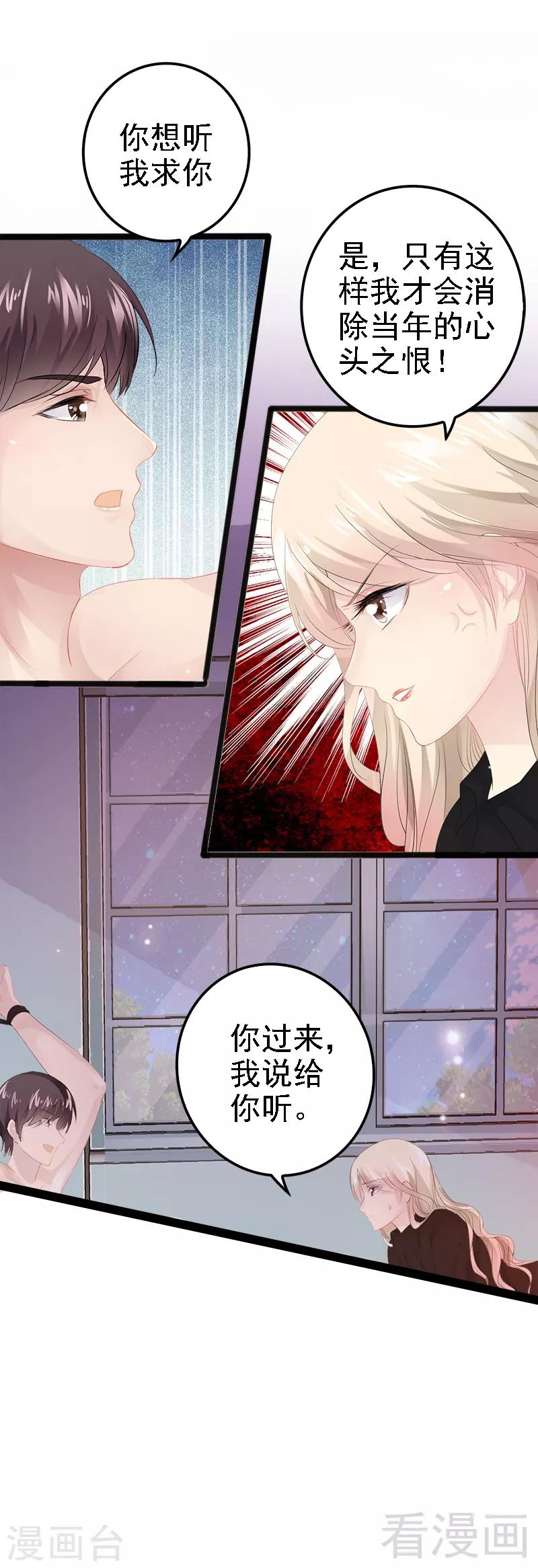 第8话 你过来10
