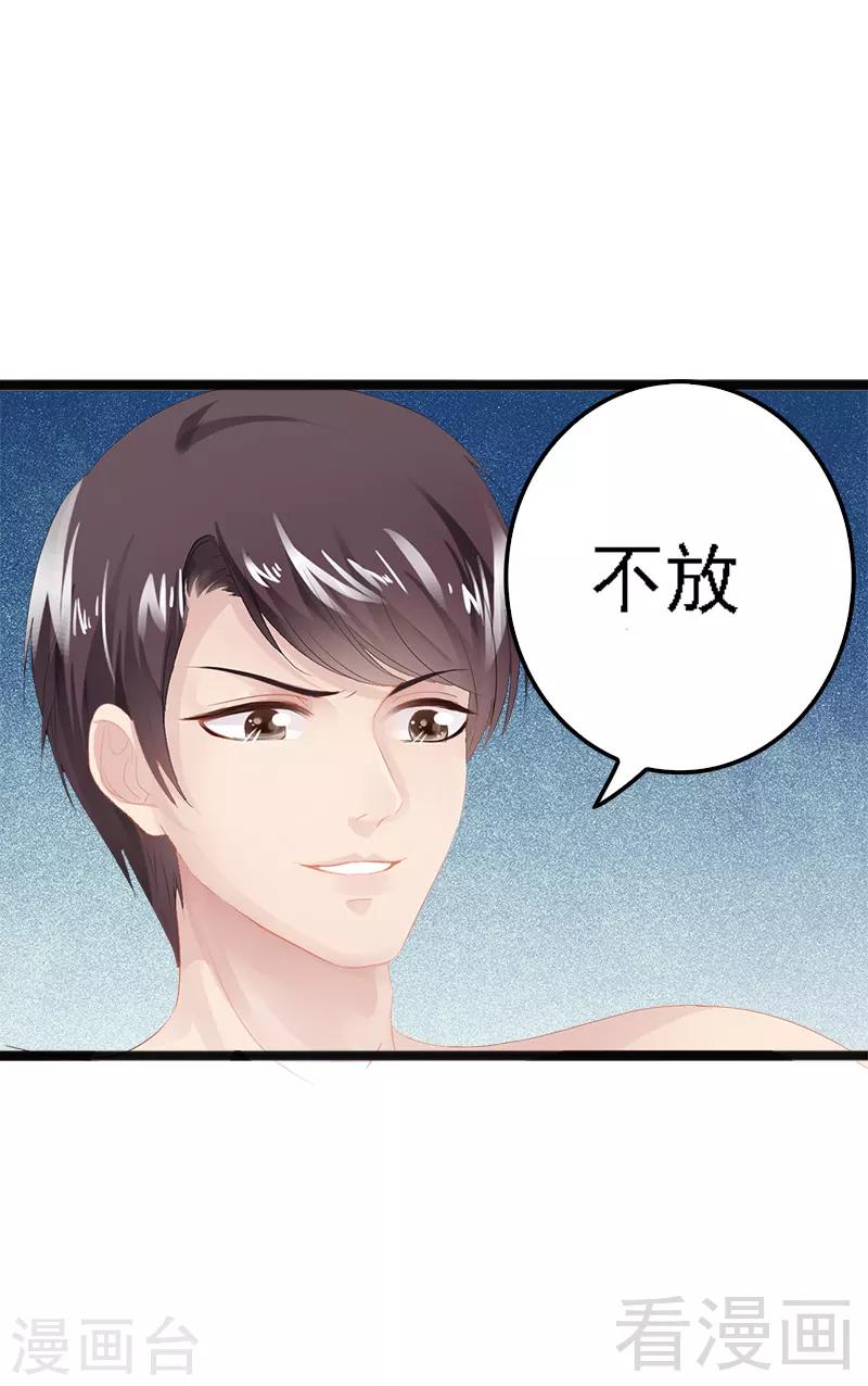 第8话 你过来13