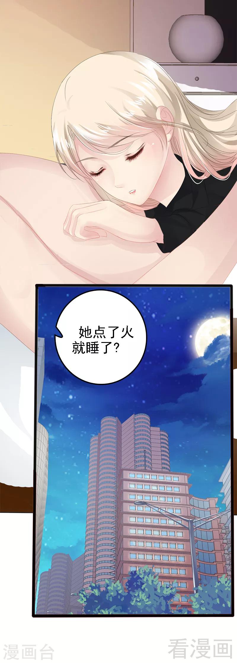 第8话 你过来18