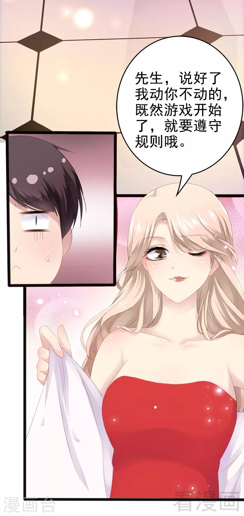 第8话 你过来3