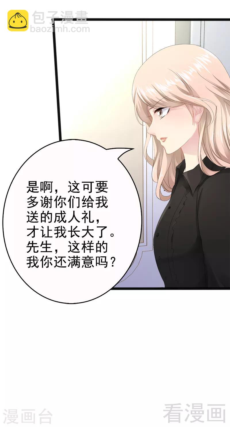 第8话 你过来7