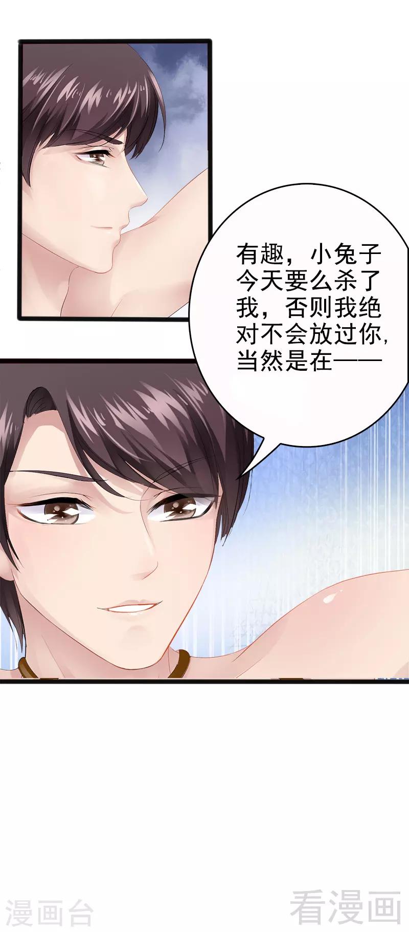 第8话 你过来8