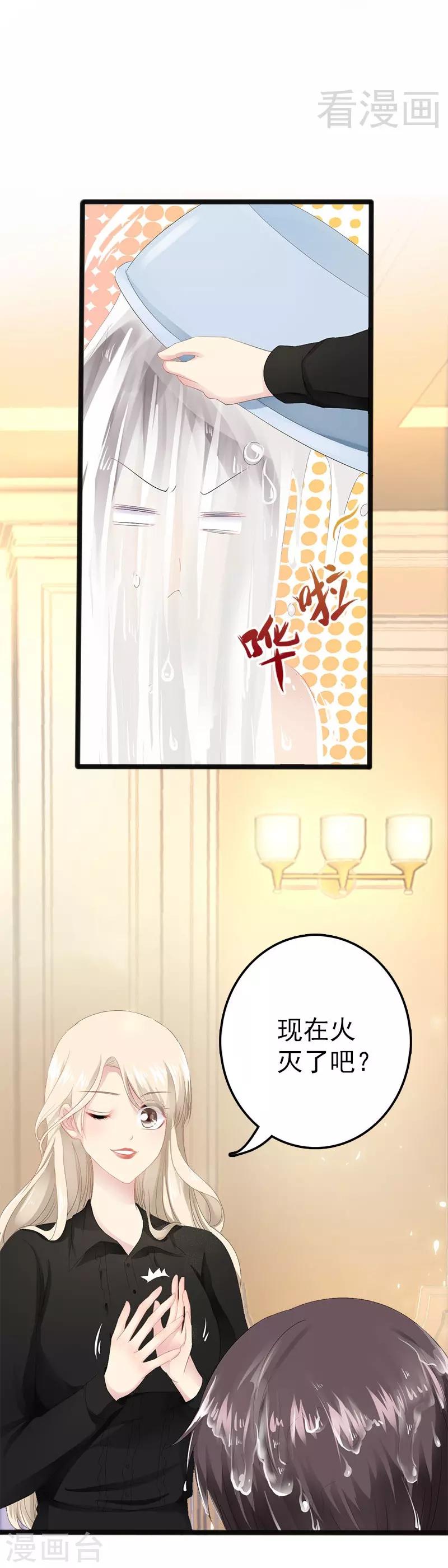 第9话 狠心的小兔子12