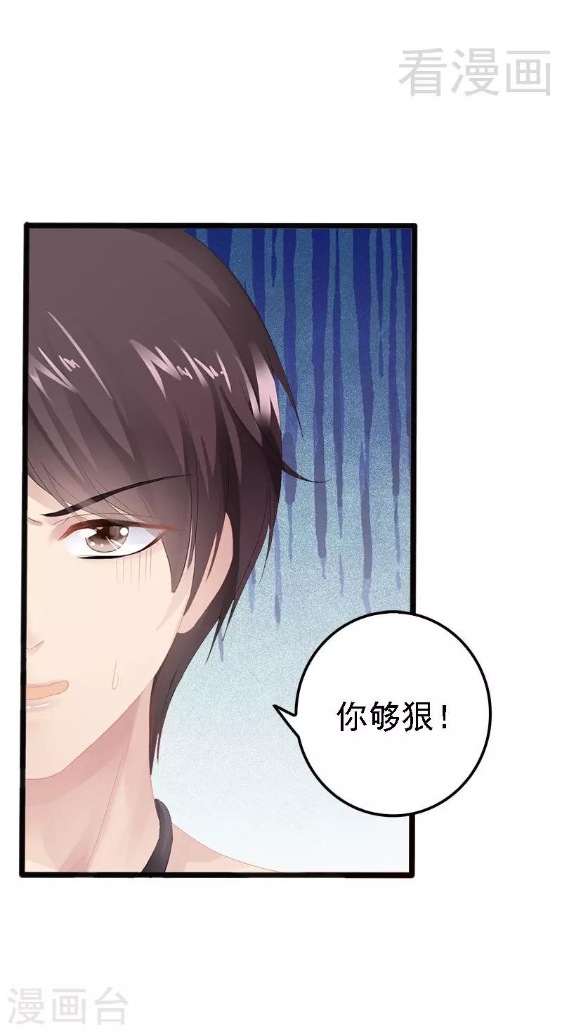 第9话 狠心的小兔子13