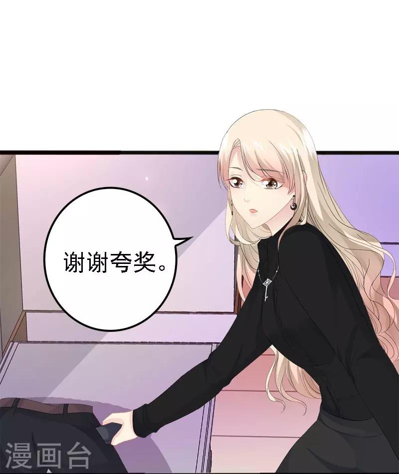 第9话 狠心的小兔子14