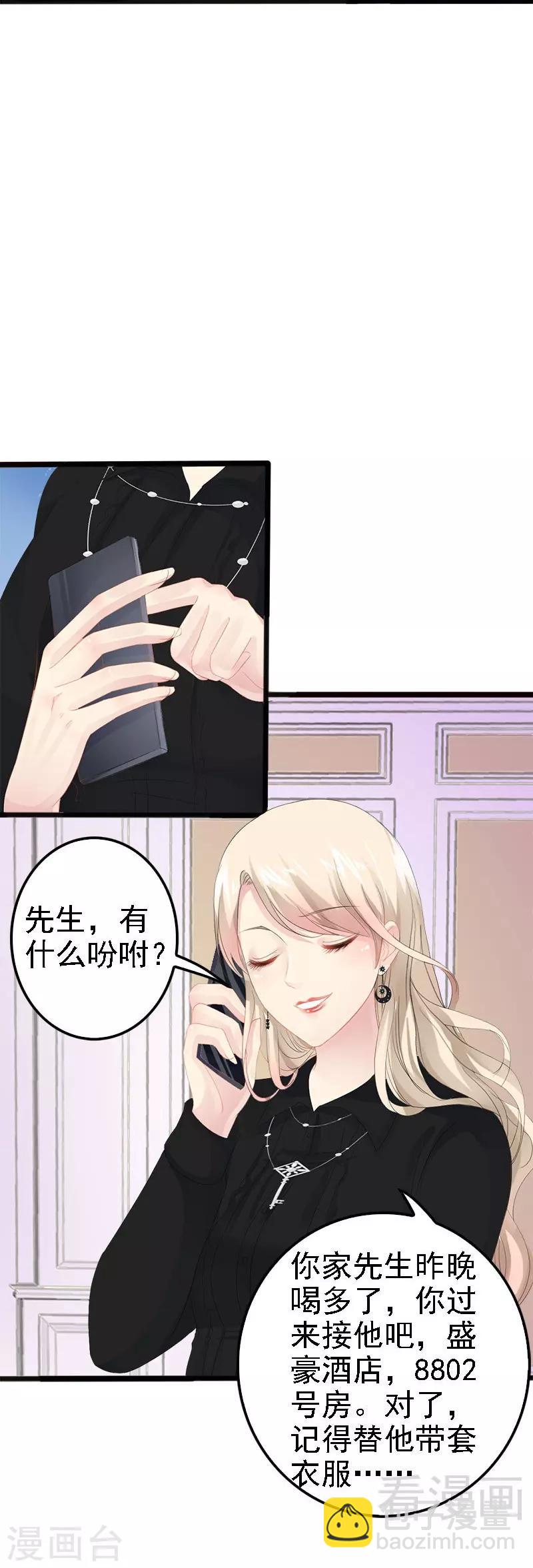 第9话 狠心的小兔子15
