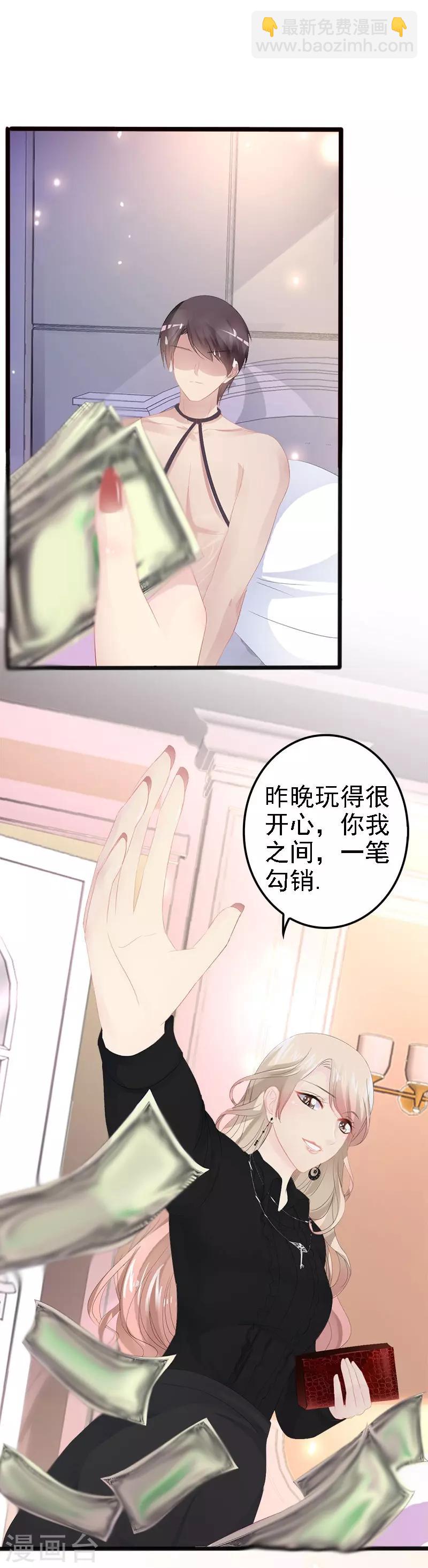 第9话 狠心的小兔子17