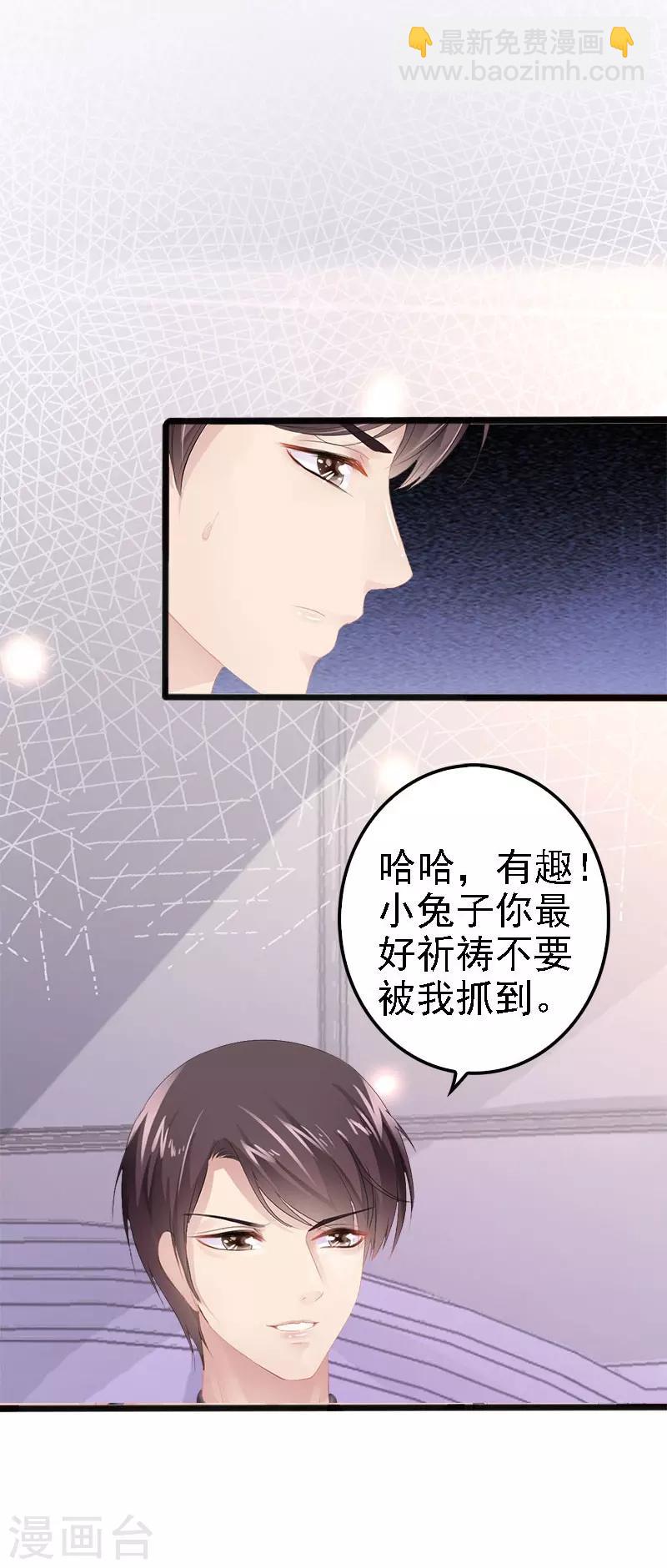 第9话 狠心的小兔子19