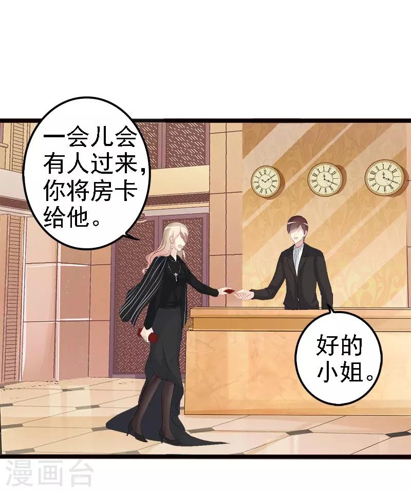 第9话 狠心的小兔子20