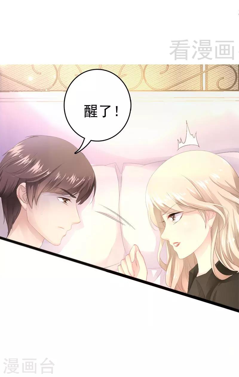 第9话 狠心的小兔子3