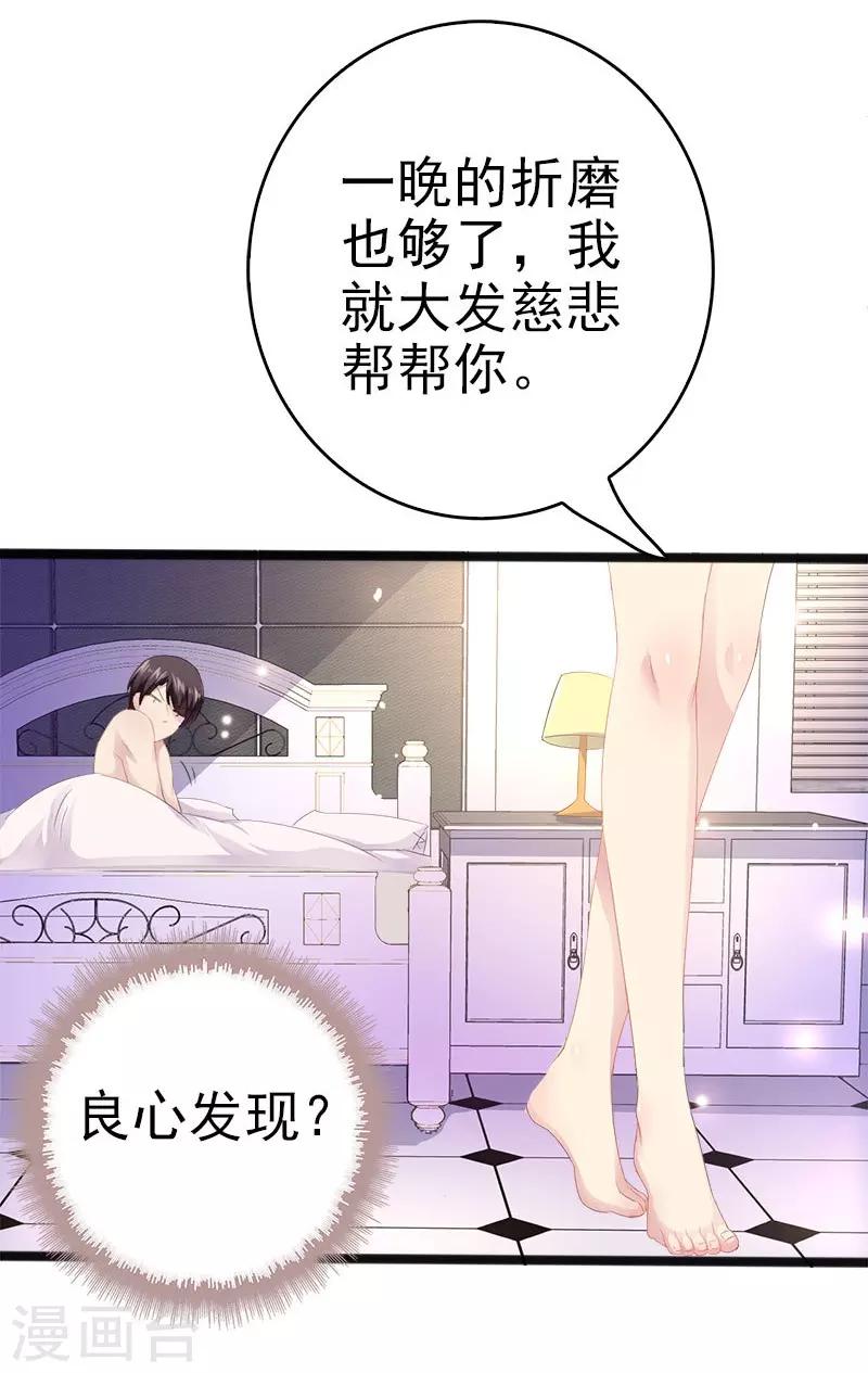 第9话 狠心的小兔子8