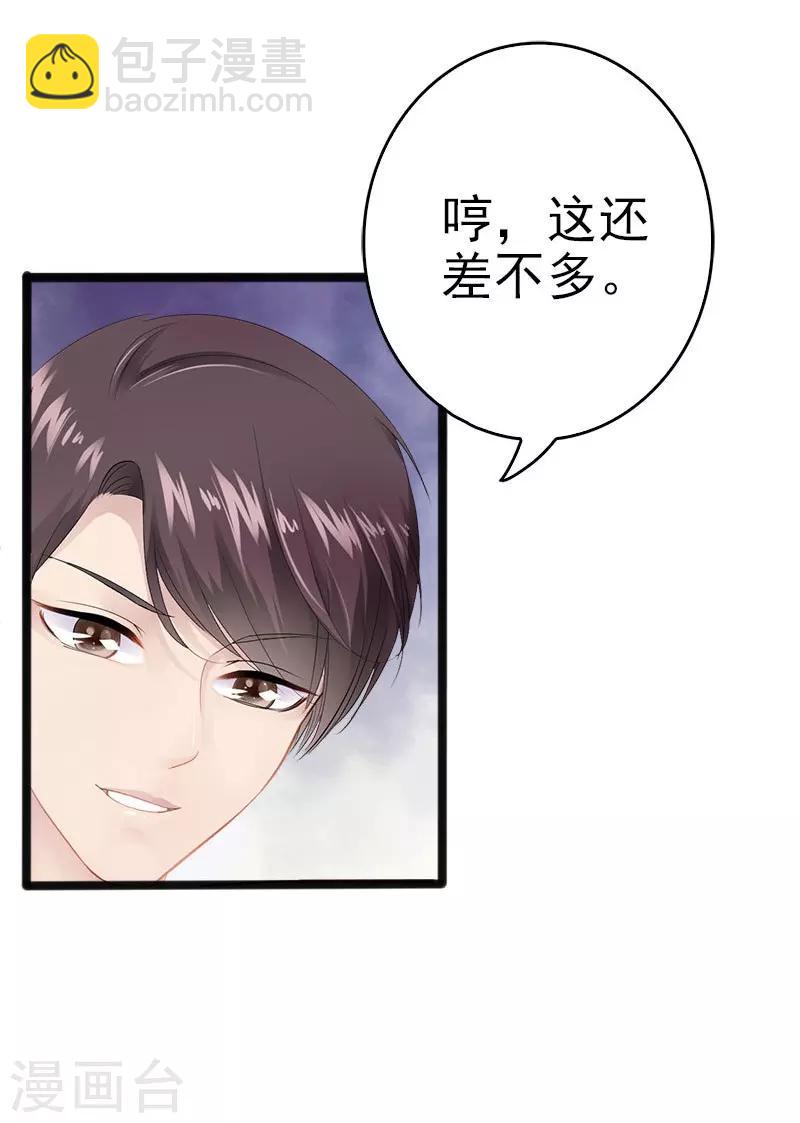 第9话 狠心的小兔子9