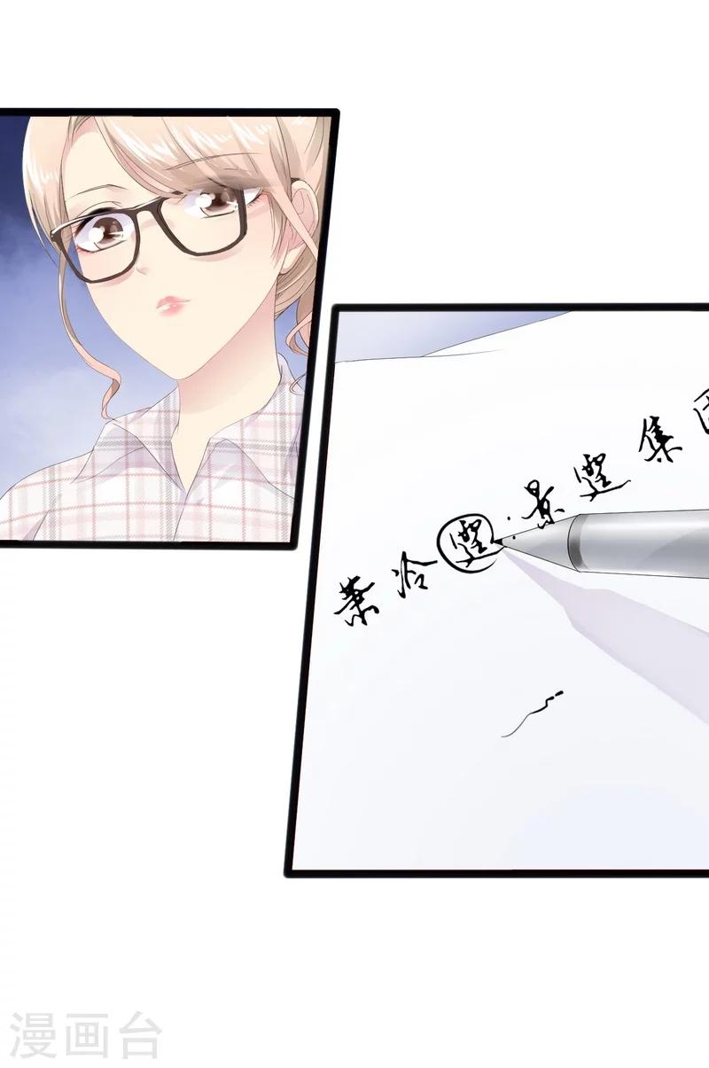 第12话 先下手为强11