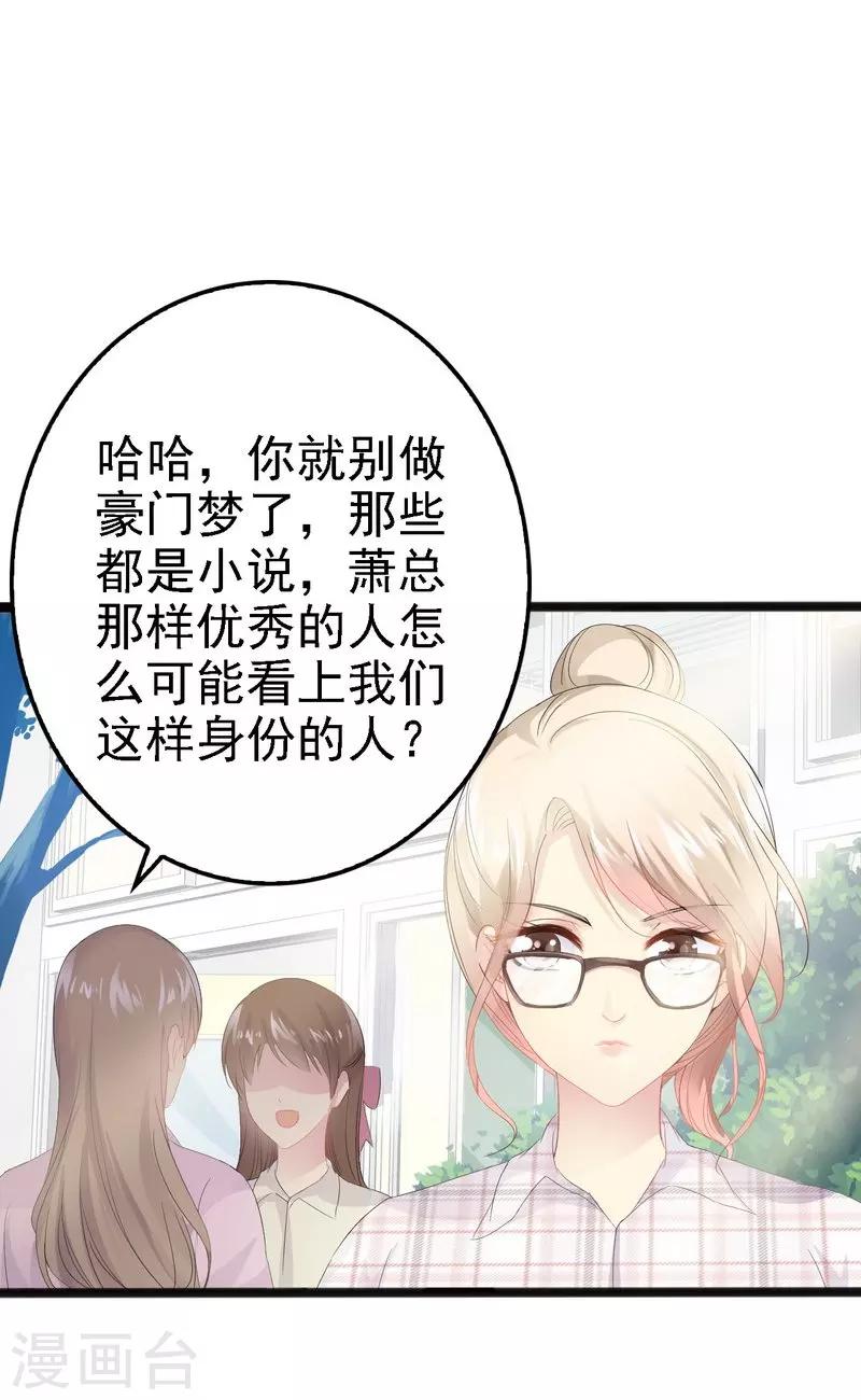 第12话 先下手为强13