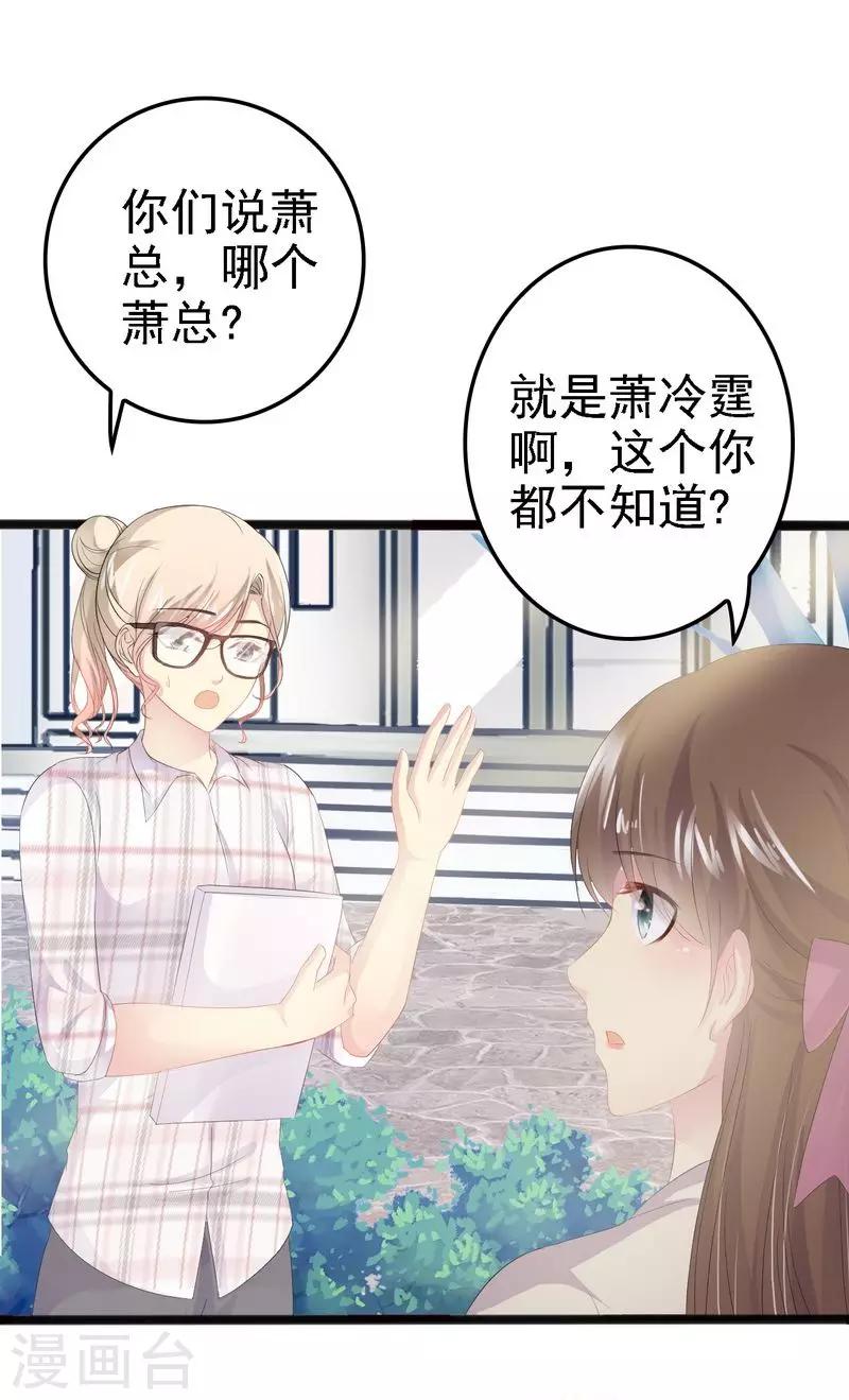 第12话 先下手为强14