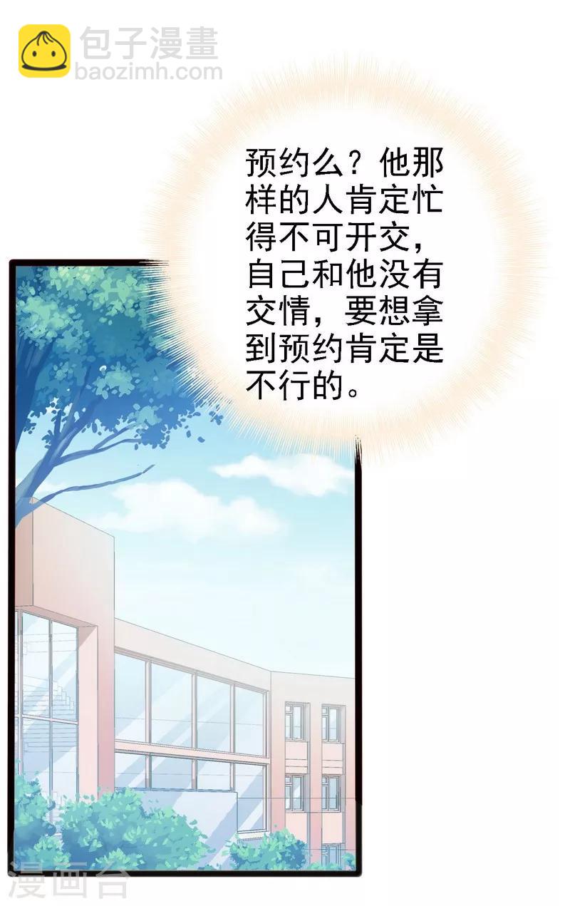第12话 先下手为强17