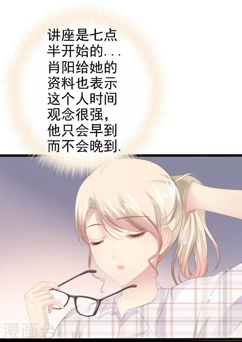 第12话 先下手为强18