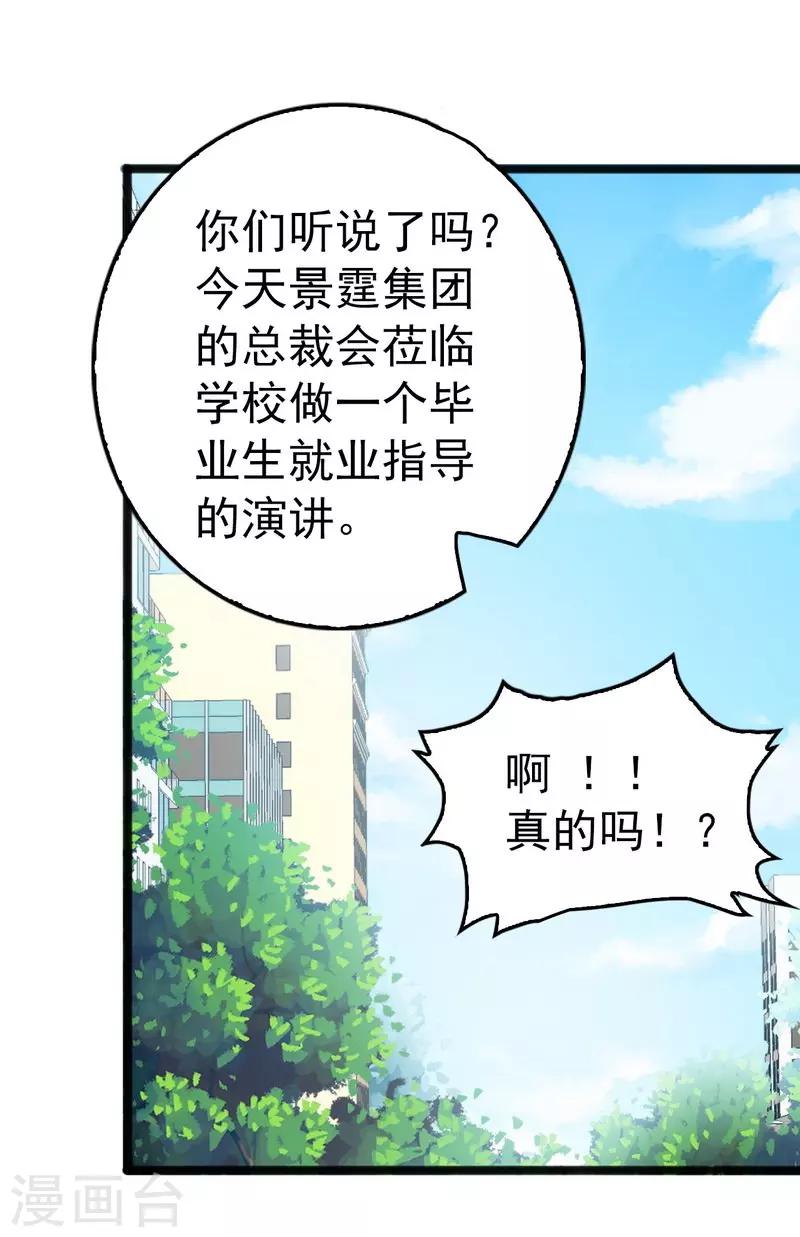 第12话 先下手为强5