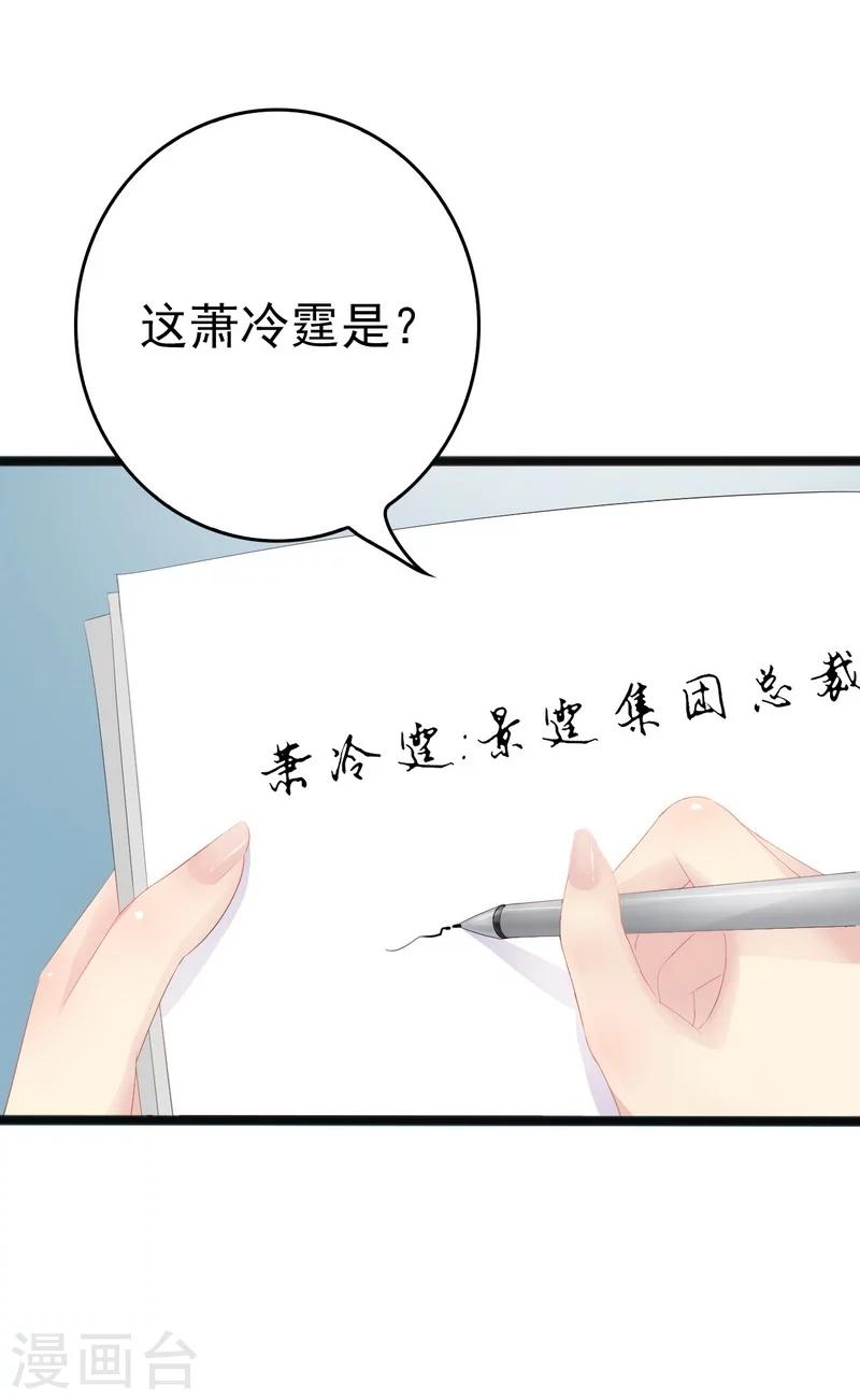 第12话 先下手为强8