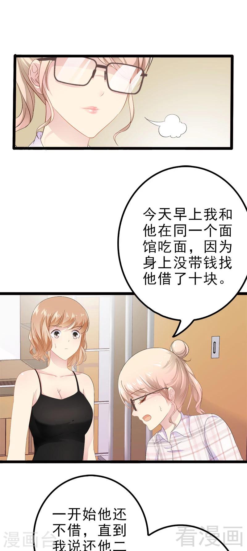 第21话 掘地三尺也要找到你1