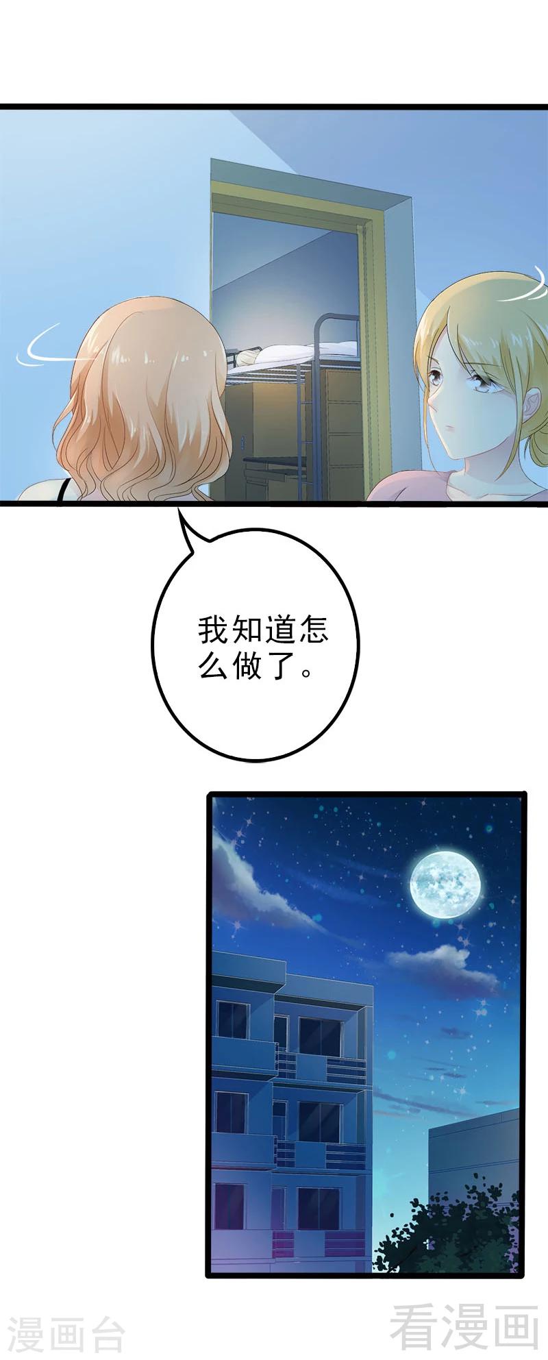 第21话 掘地三尺也要找到你10
