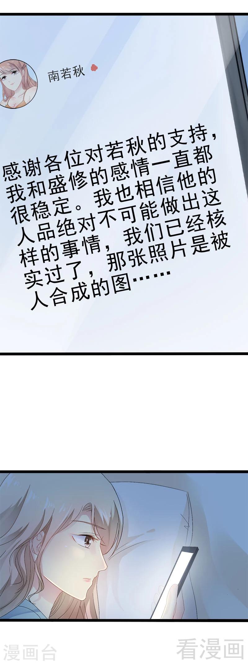第21话 掘地三尺也要找到你14