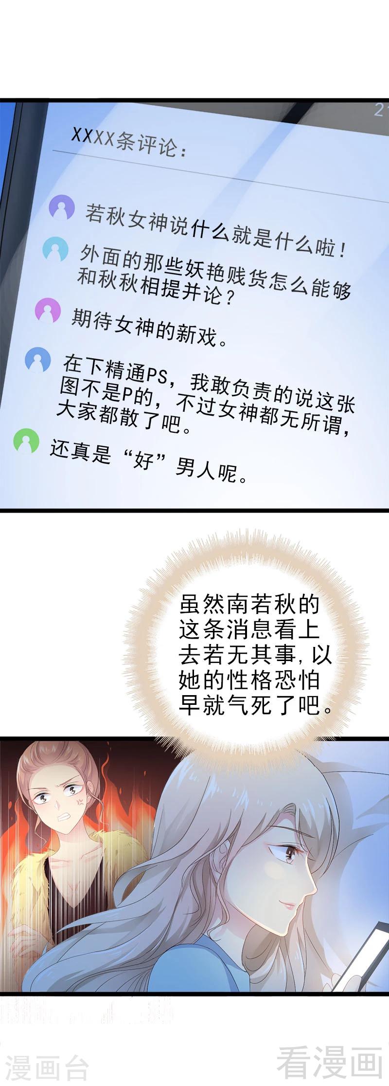 第21话 掘地三尺也要找到你15