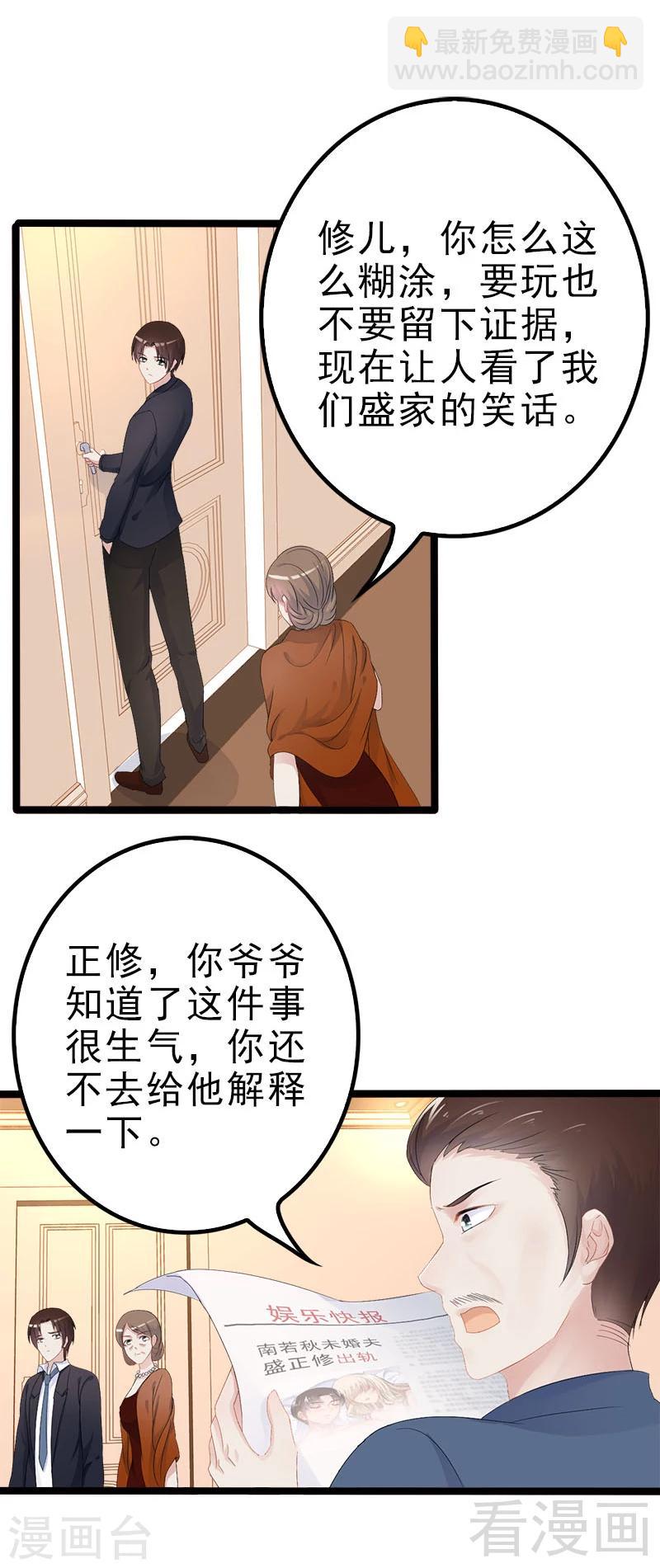 第21话 掘地三尺也要找到你16