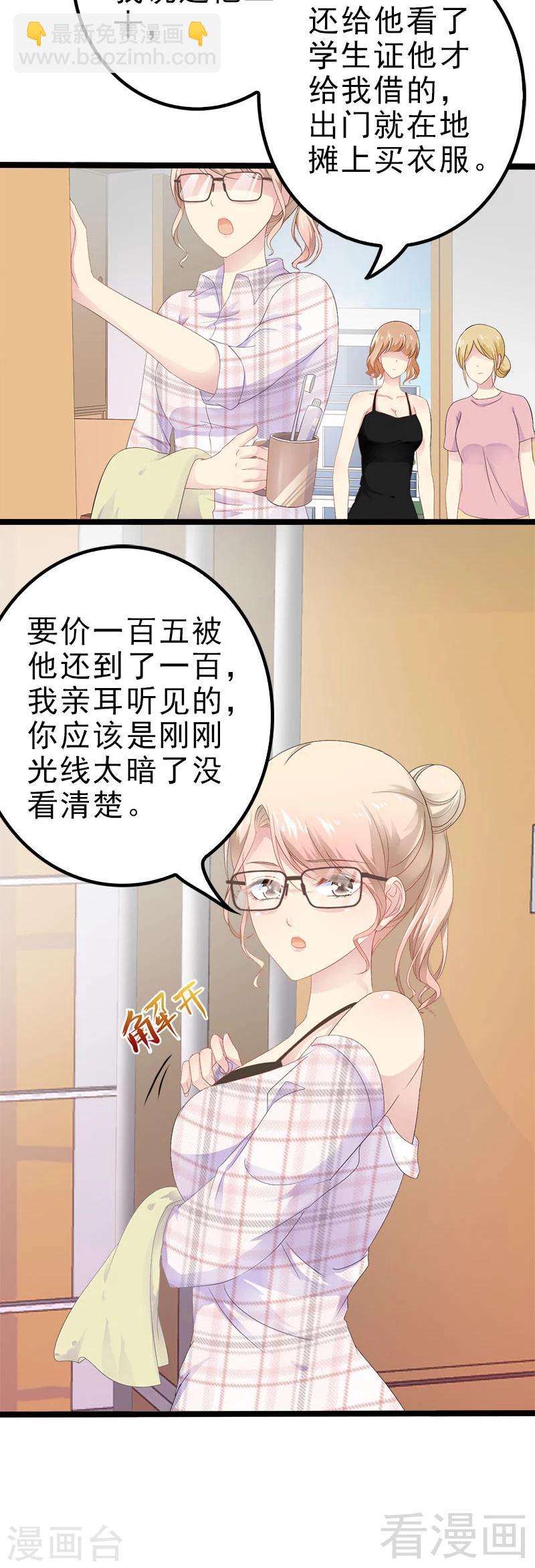 第21话 掘地三尺也要找到你2