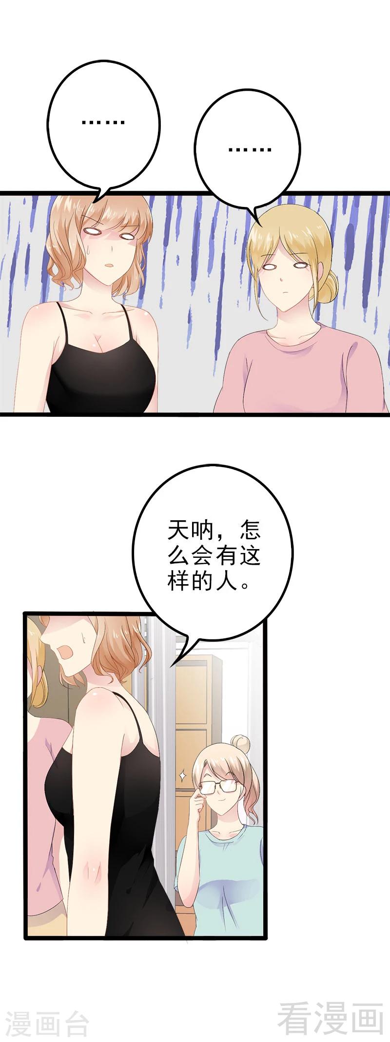 第21话 掘地三尺也要找到你3