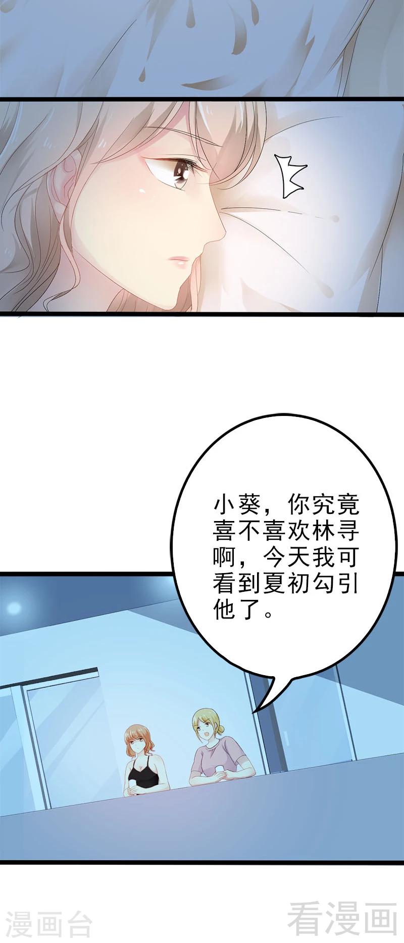 第21话 掘地三尺也要找到你6