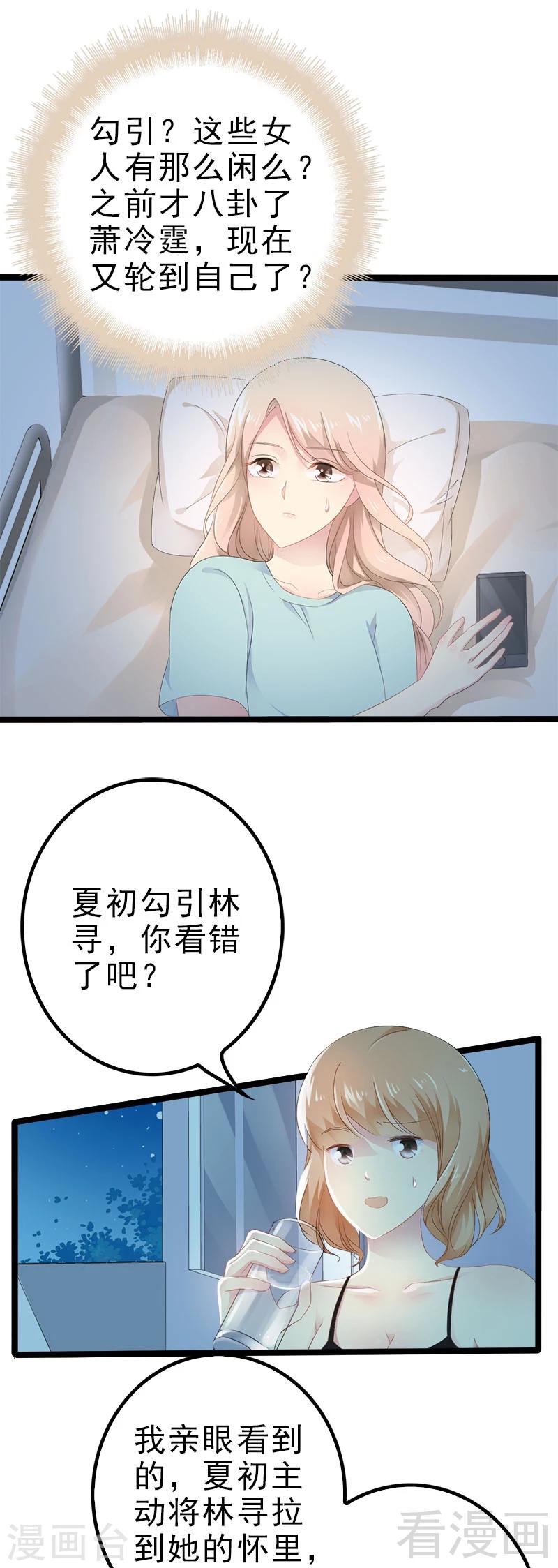 第21话 掘地三尺也要找到你7