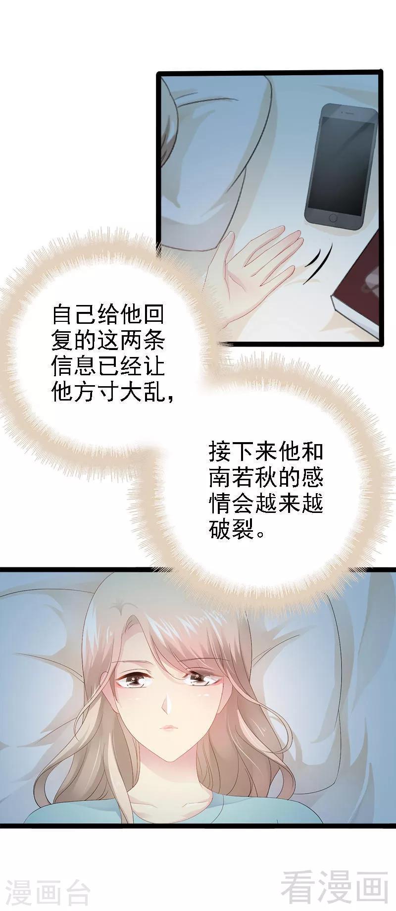 第23话 我知道那晚的真相13