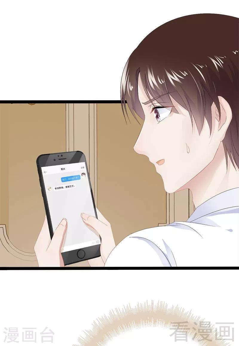 第23话 我知道那晚的真相14