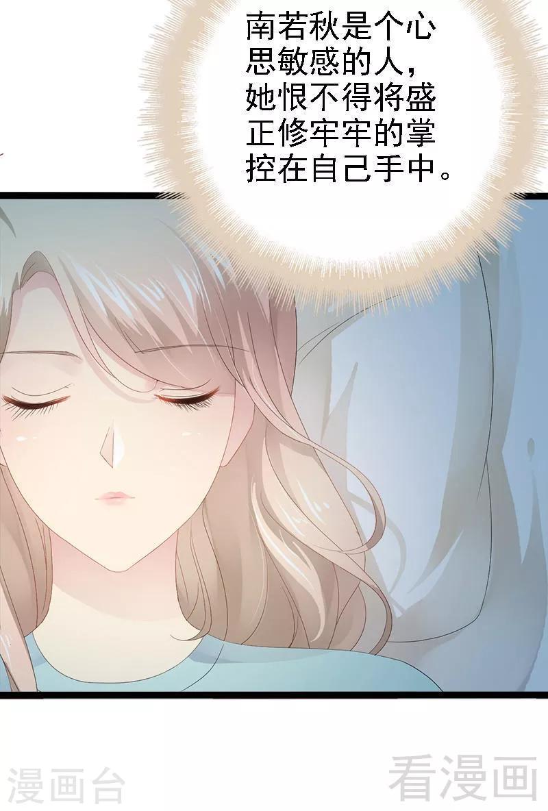 第23话 我知道那晚的真相15