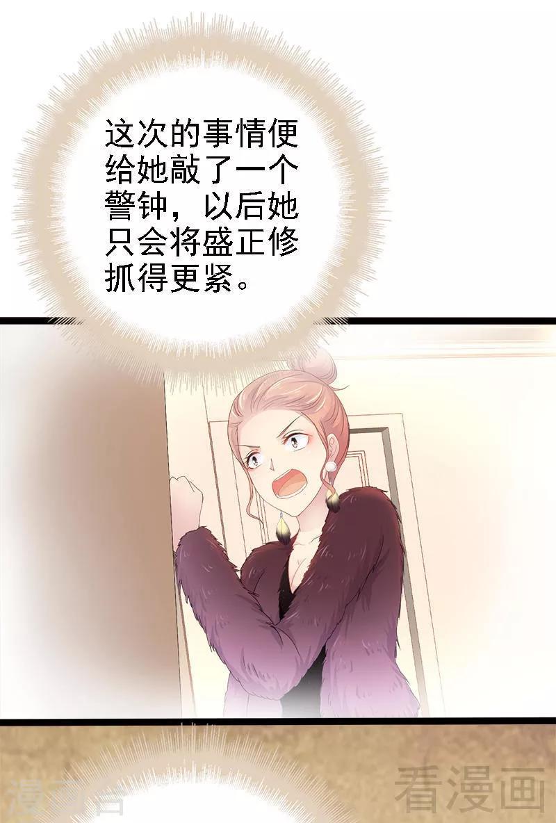 第23话 我知道那晚的真相16