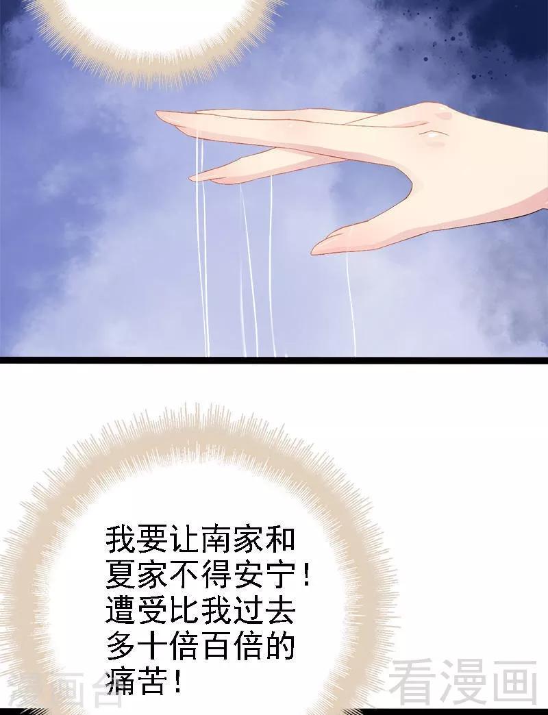 第23话 我知道那晚的真相18