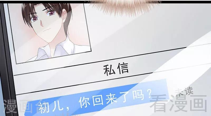 第23话 我知道那晚的真相2