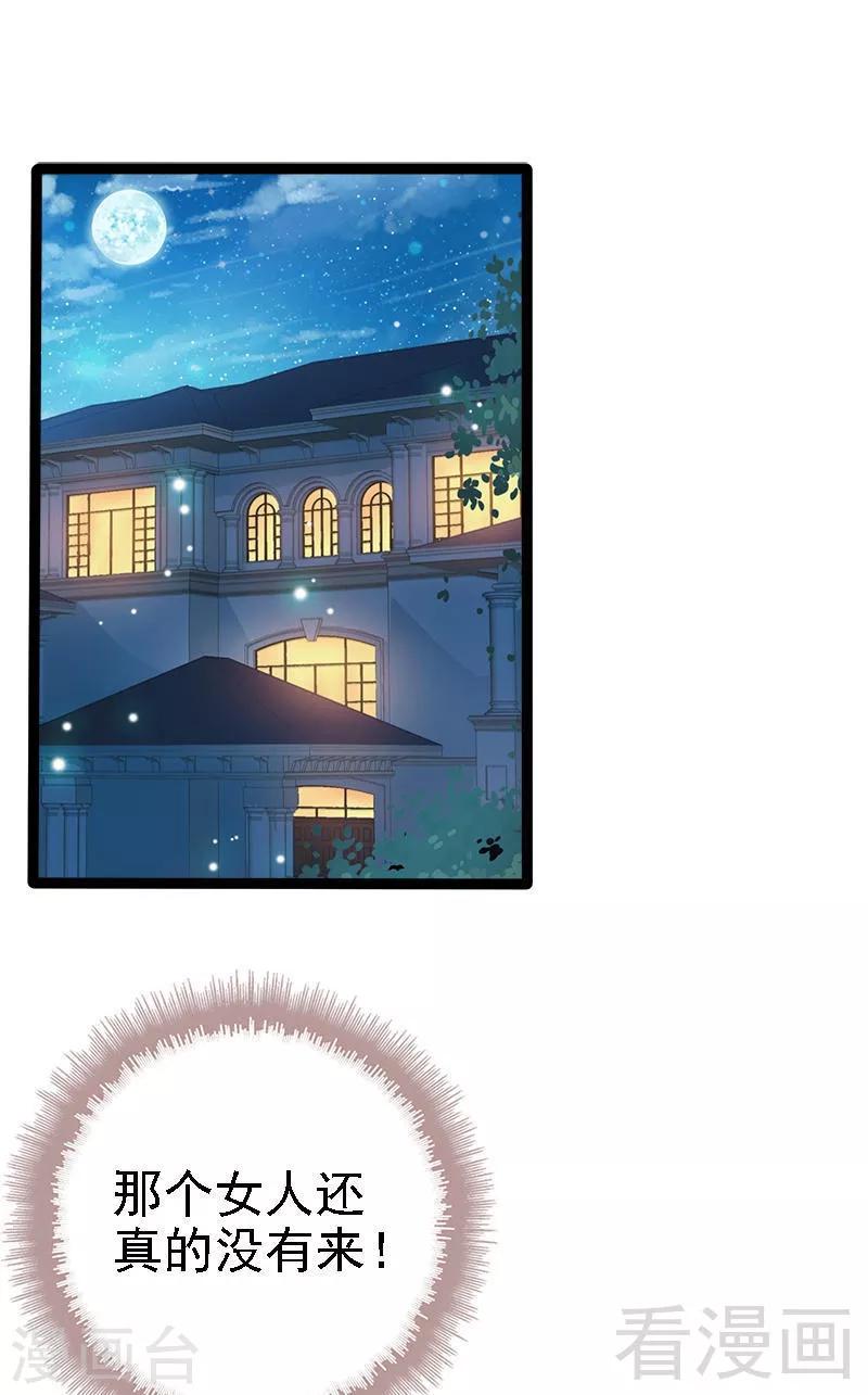 第23话 我知道那晚的真相20