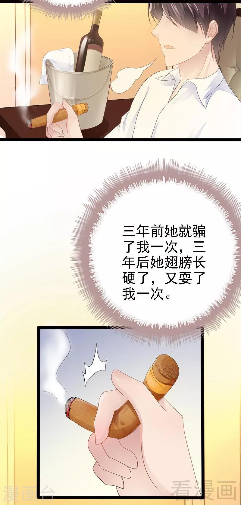 第23话 我知道那晚的真相21