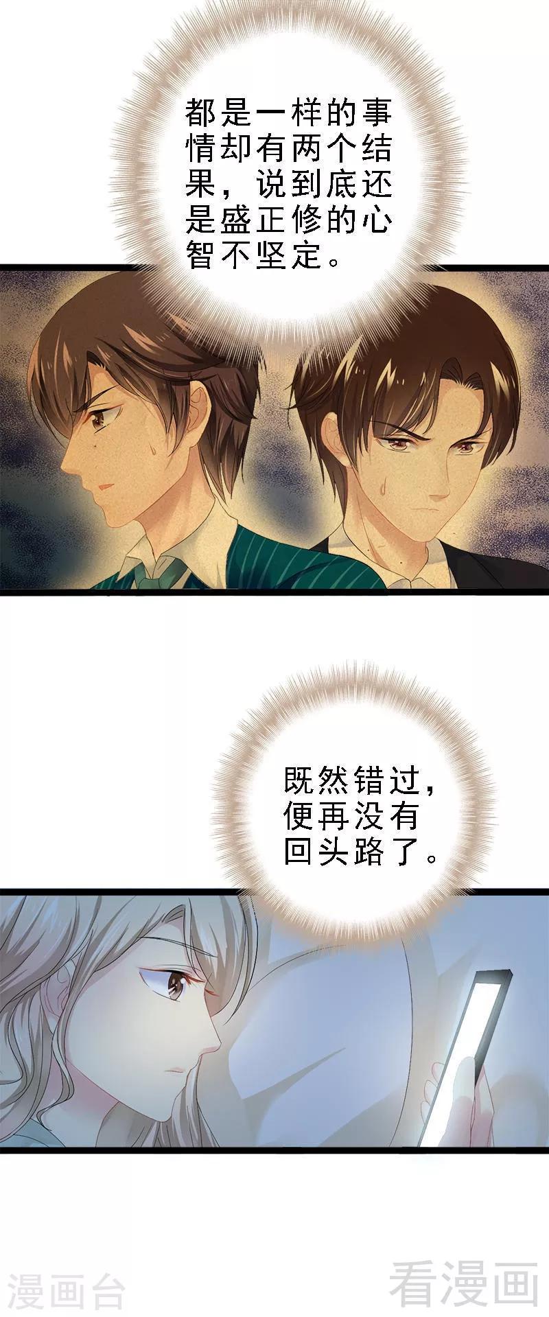 第23话 我知道那晚的真相3
